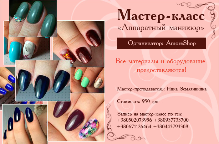 Характеристика мастер по маникюру Характеристика мастер по маникюру