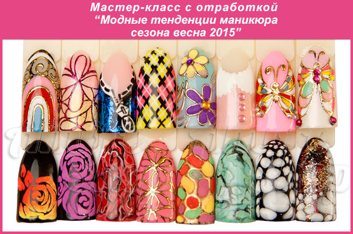 Мастер класс ногтевого дизайна