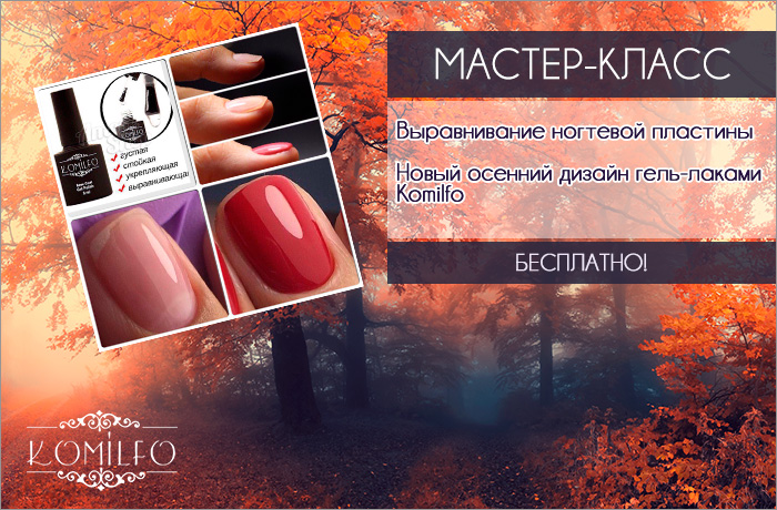 Мастер-класс гелевого дизайна Мастер-класс гелевого дизайна