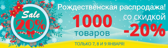 Получить промо-код на скидку