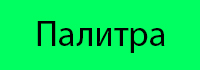 bbcoskeratinpalitra.jpg?1723103587541