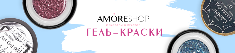 Гель-краски для ногтей купить