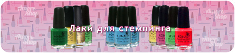 varnishes for stamping Konad buy