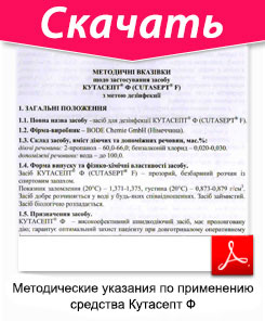 yarlik-kutasept-F.jpg?1497945475278