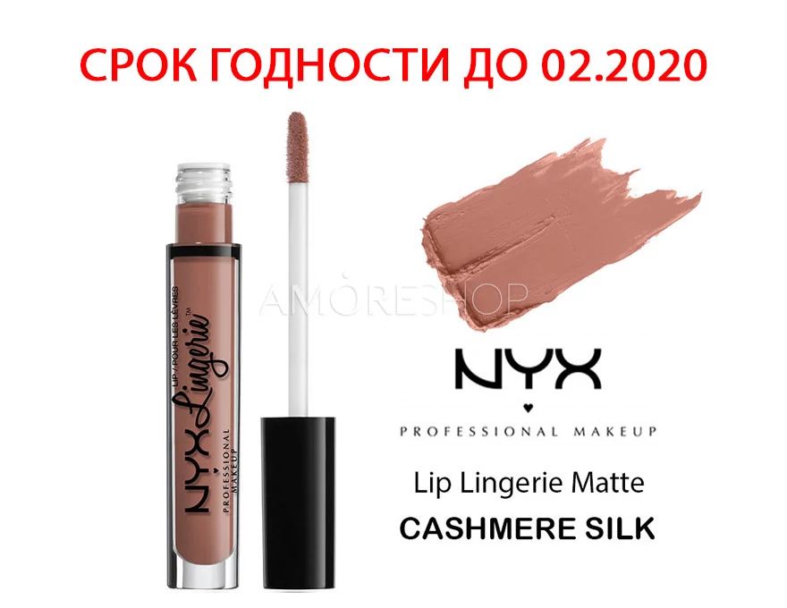 NYX Lip Lingerie - Cashmere Silk 