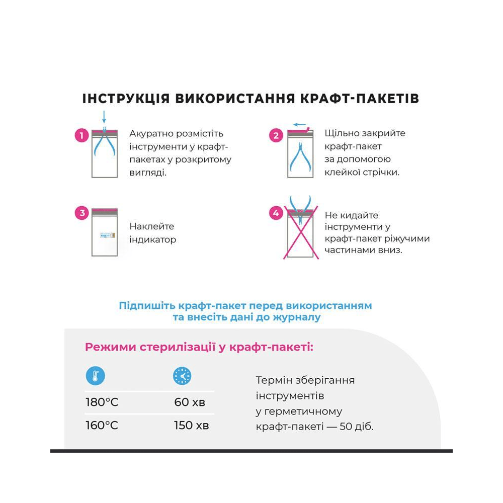 Kraft bags for air sterilization (paper, white) 100x200 mm, 100 pcs (4 classes) Kraft bags for air sterilization (paper, white) 100x200 mm, 100 pcs (4 classes)