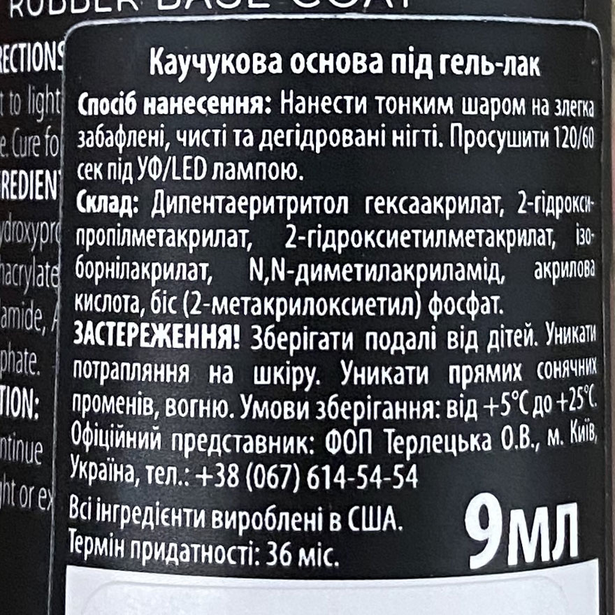Couture Color Rubber Base Coat - base coat for nails, 15 ml