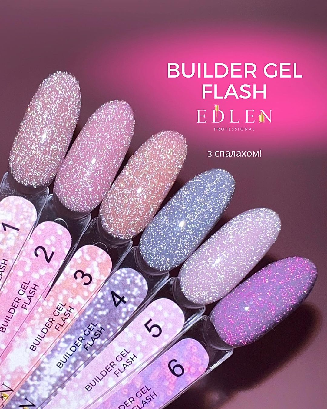 Edlen Гель для ногтей Builder gel Flash 05 (светлый лилово-розовый, светоотражающий), 15 мл