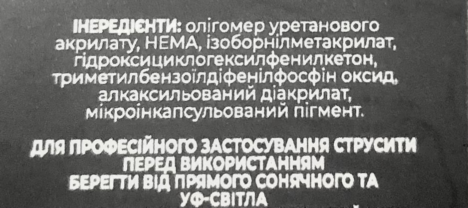 Гель лак MOON FULL AIR NUDE, №007 бежевий темний напівпрозорий, 8 мл