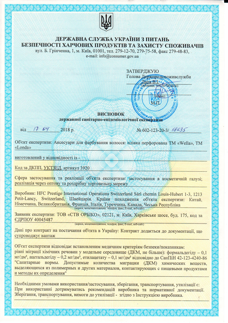 WELLA Hygiene Certificate