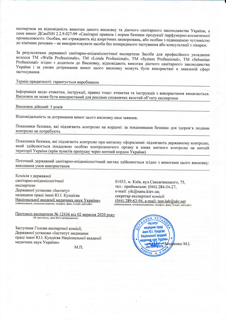 WELLA Hygiene Certificate