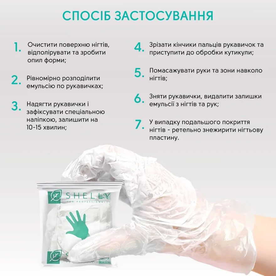 Shelly Emulsion Manicure Gloves Set, 10 Pairs