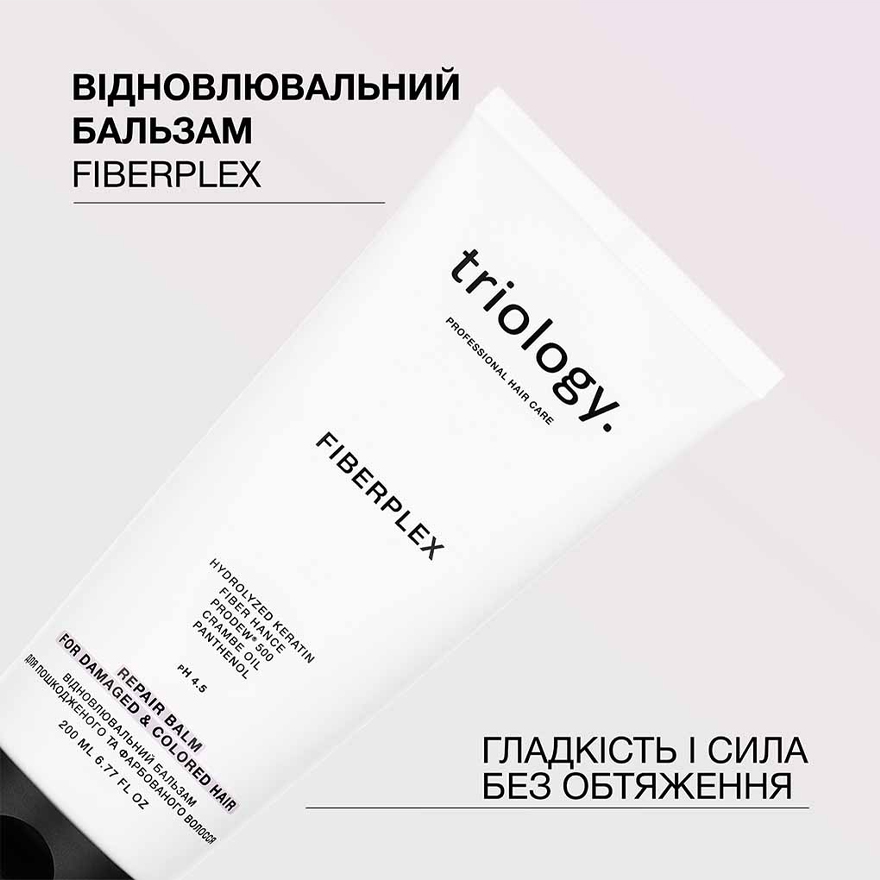 Triology Відновлювальний бальзам для пошкодженого та фарбованого волосся Fiberplex, 200 мл