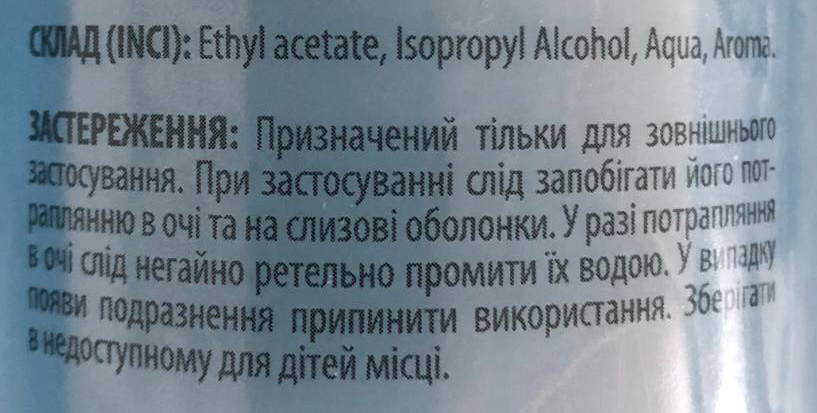 Jerden Proff Artificial Nail & Tip Remover - Засіб для зняття акрилу і тіпс, 500 мл