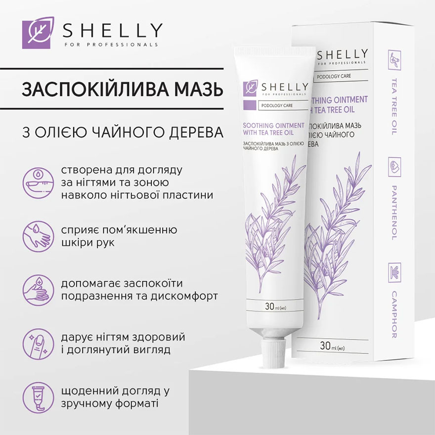 Shelly Мазь успокаивающая с маслом чайного дерева, 30 мл