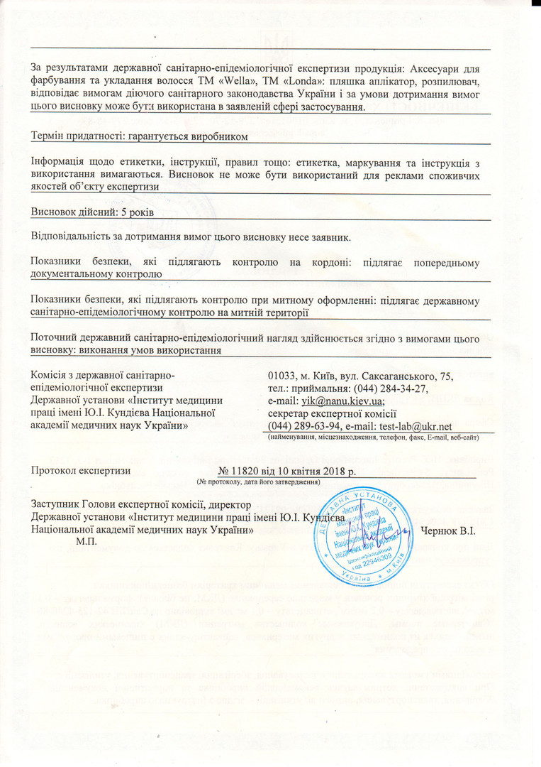 WELLA Hygiene Certificate