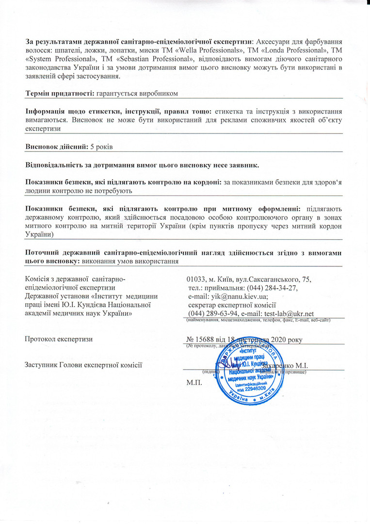 WELLA Hygiene Certificate