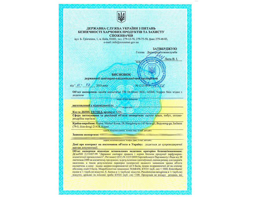 Hygienic certificates Korean cosmetics (Dr. Smart, Soc, AOMI, Yeppen Skin)