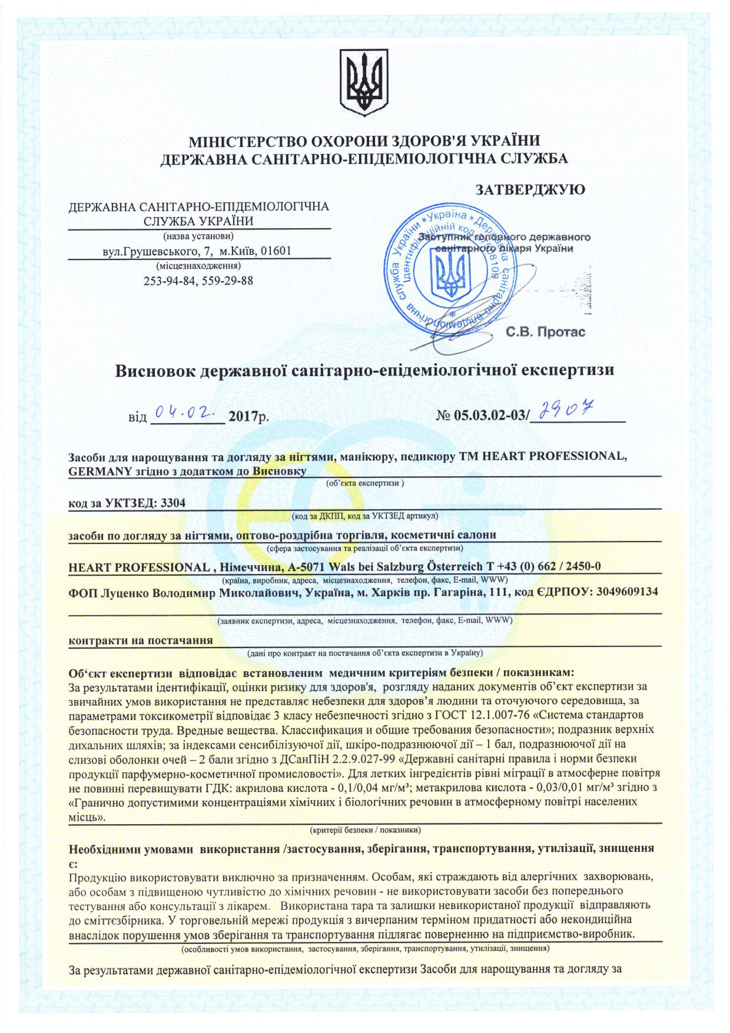 Hygienic certificate for Heart