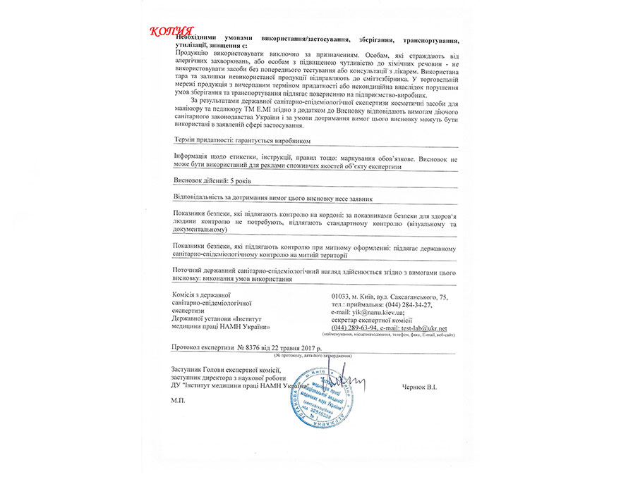 Hygienic conclusion E.MI
