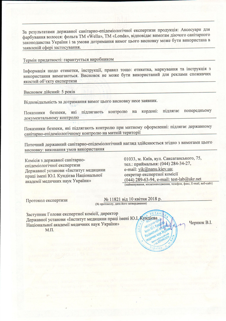 WELLA Hygiene Certificate