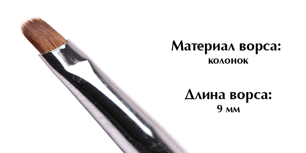 Komilfo Gel oval 6 brush (Kolinsky)