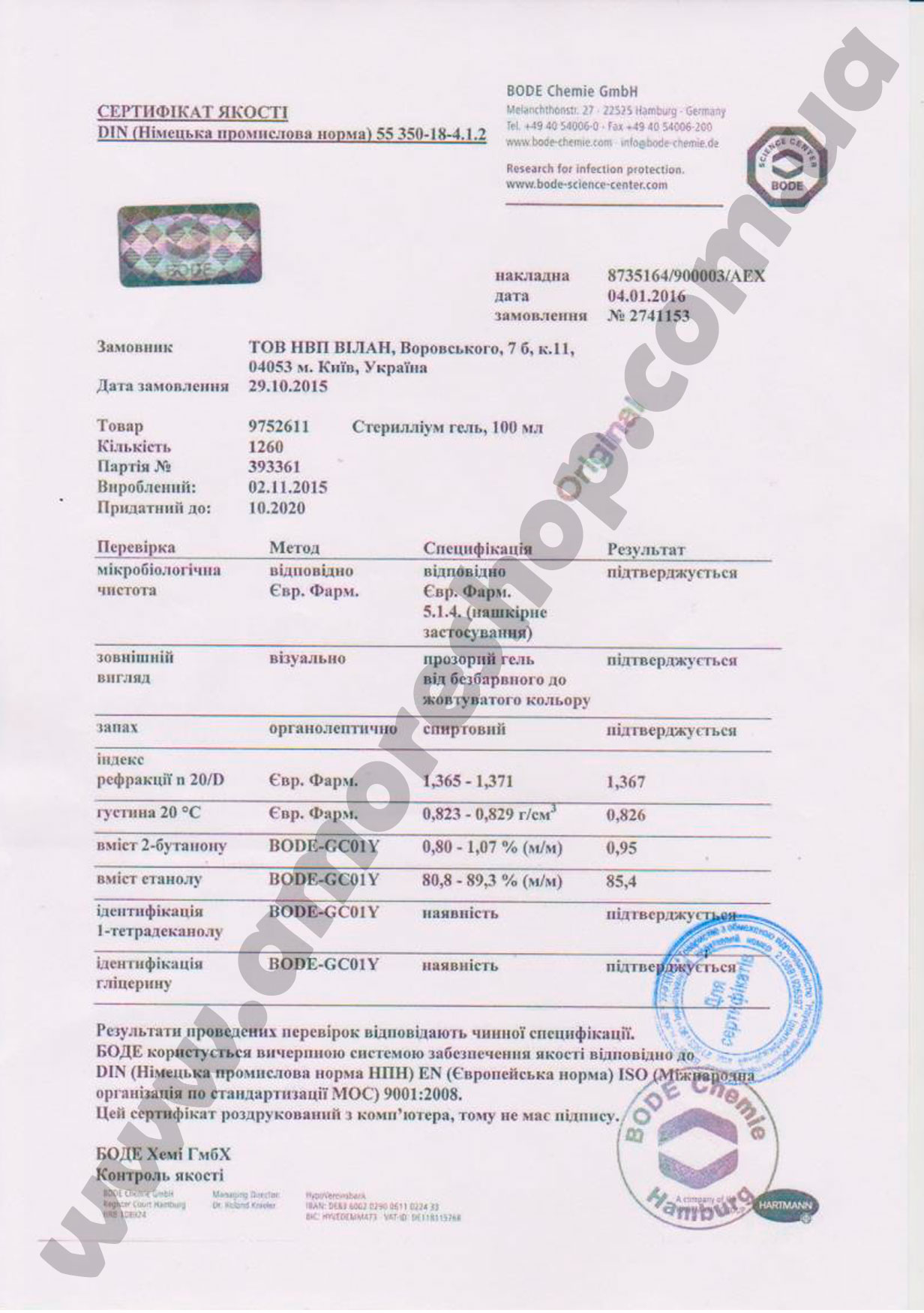 Hygienic conclusion Sterillium Gel (Sterillium gel)