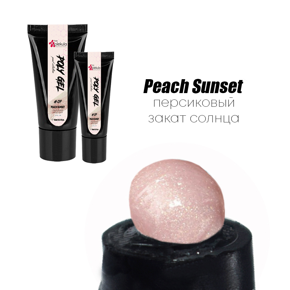 Molekula Poly Gel №07 Peach Sunset 15ml