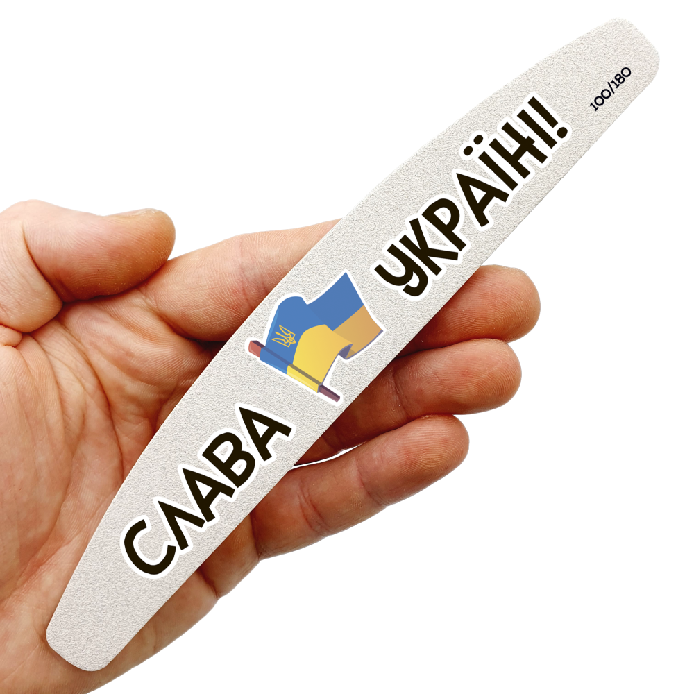 ThePilochki Manicure file Crescent, 180 mm with the text "Glory to Ukraine" - 100/180 grit ThePilochki Manicure file Crescent, 180 mm with the text "Glory to Ukraine" - 100/180 grit