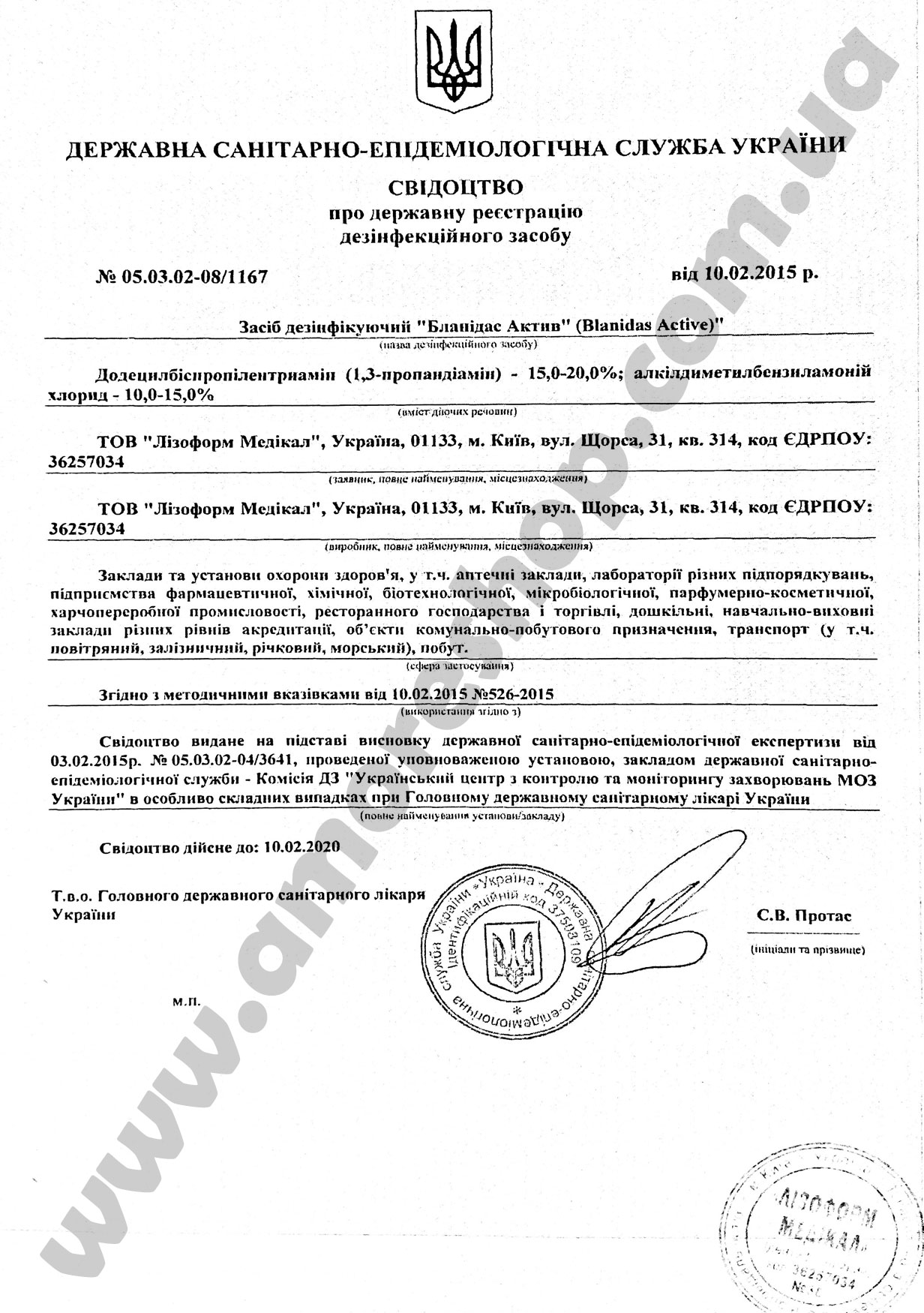 Hygienic conclusion Blanidas Active Hygienic conclusion Blanidas Active