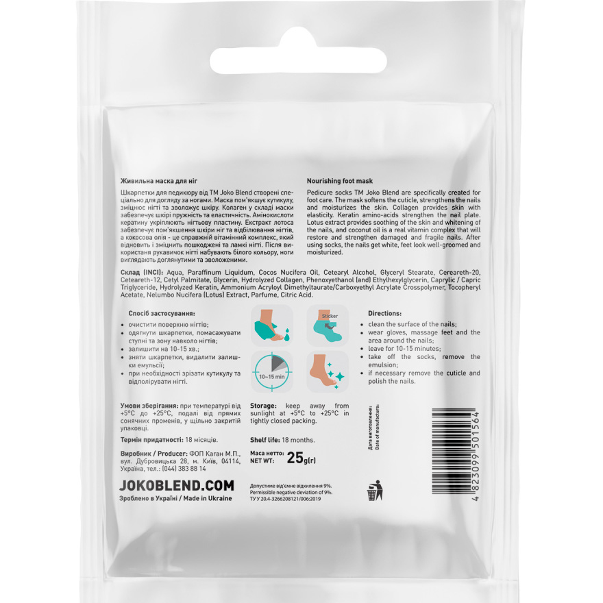 JOKO BLEND Nourishing mask-socks for feet