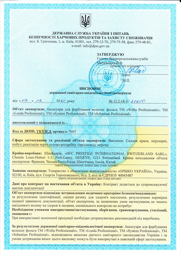 WELLA Hygiene Certificate