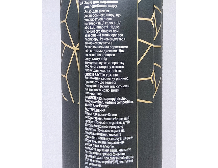 F.O.X Cleanser - Засіб для зняття липкого шару, 550 мл F.O.X Cleanser - Засіб для зняття липкого шару, 550 мл