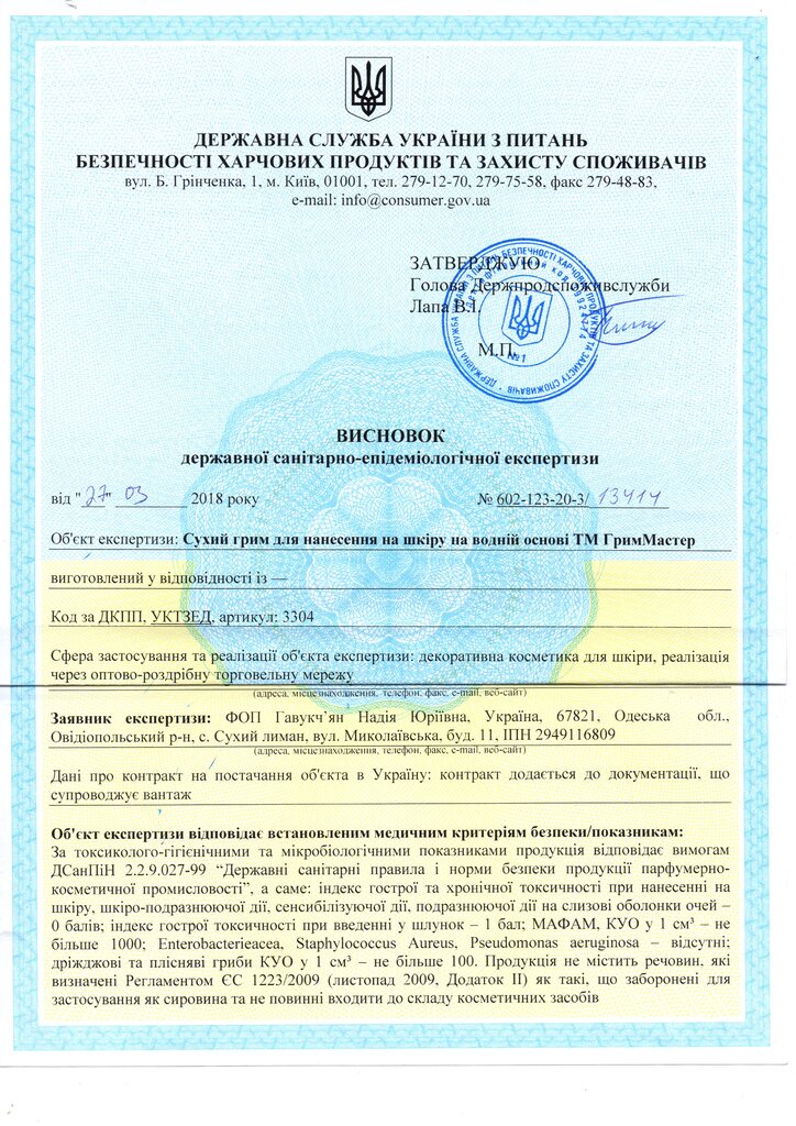 Hygienic certificates Grim Master