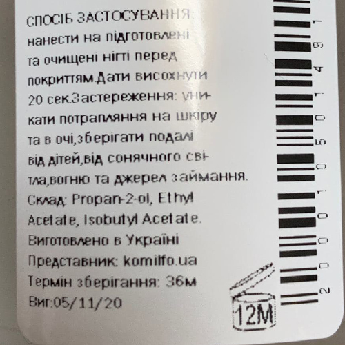 Komilfo Dehydrator - nail dehydrator, 15 ml