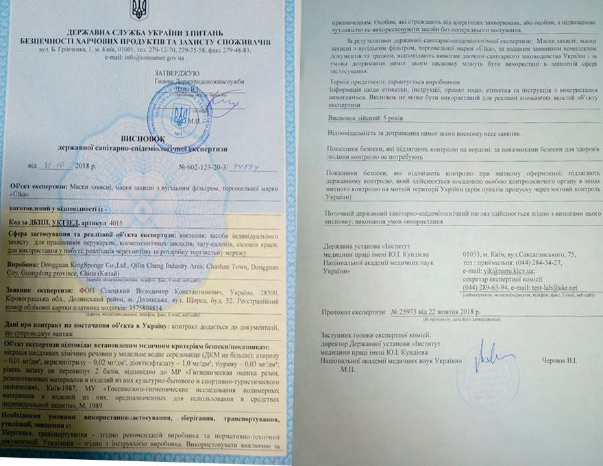 ULKA hygiene certificates