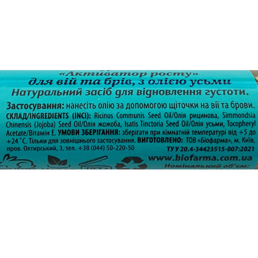 Mayur Growth Activator Oil for Eyelashes and Eyebrows, 12 ml Mayur Growth Activator Oil for Eyelashes and Eyebrows, 12 ml