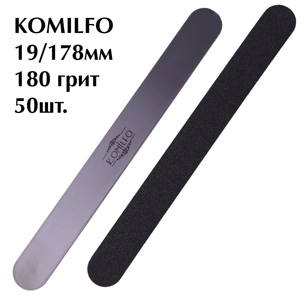 Komilfo змінний абразив для пилки 17,8 см / 180 гріт, 50 шт.