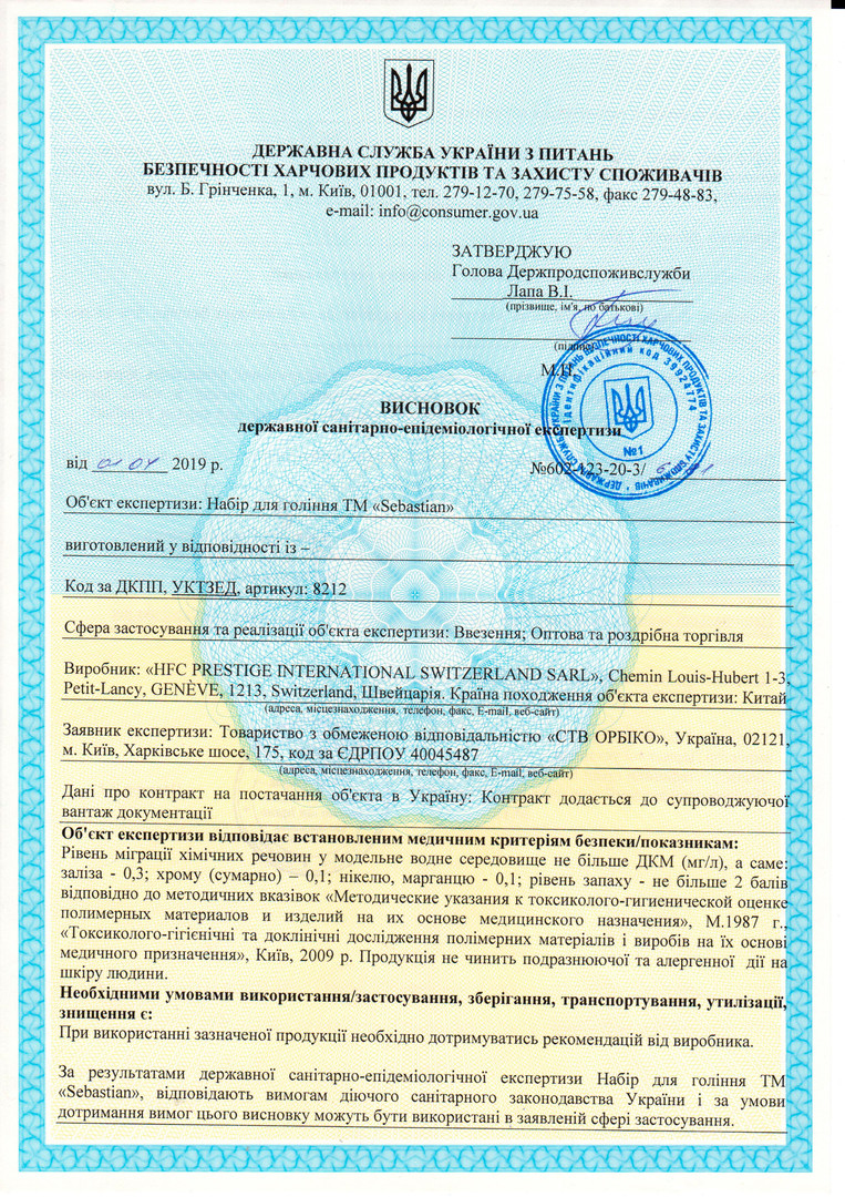 WELLA Hygiene Certificate