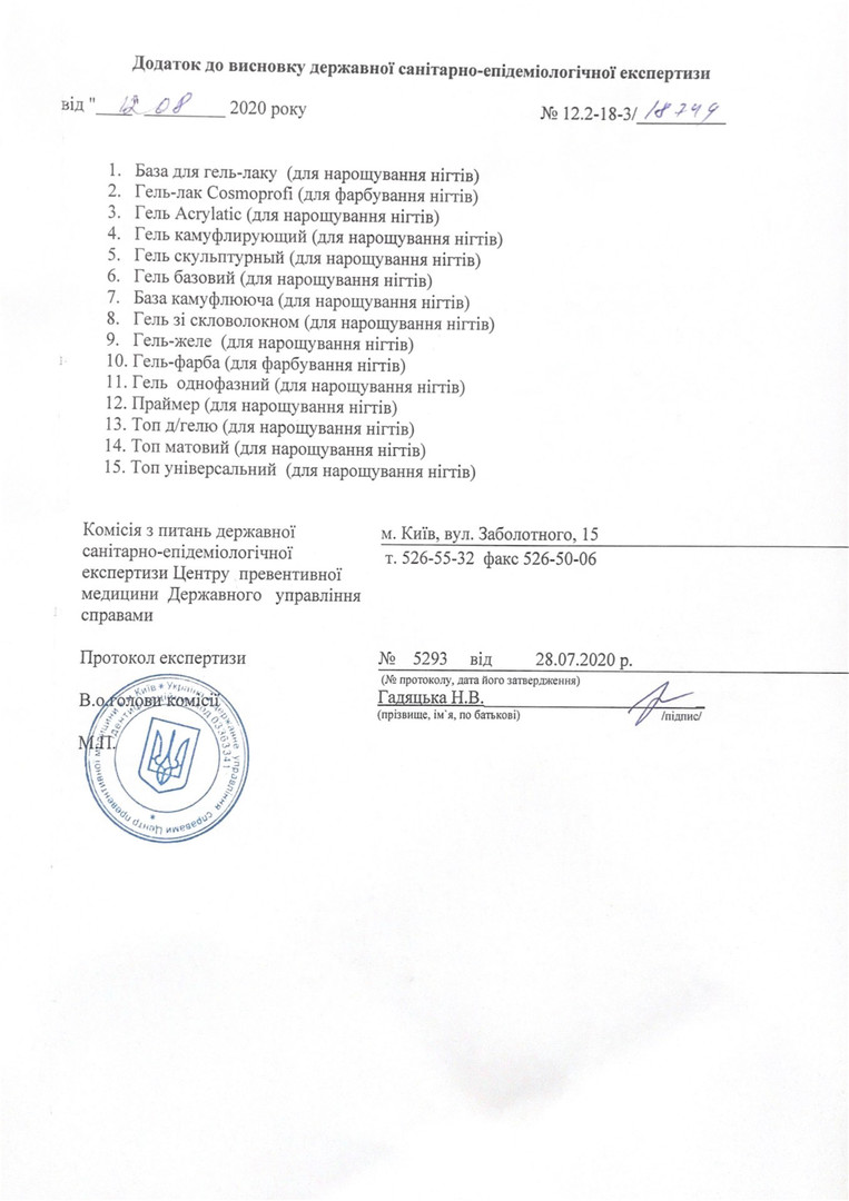Hygienic conclusion Cosmoprofi Hygienic conclusion Cosmoprofi