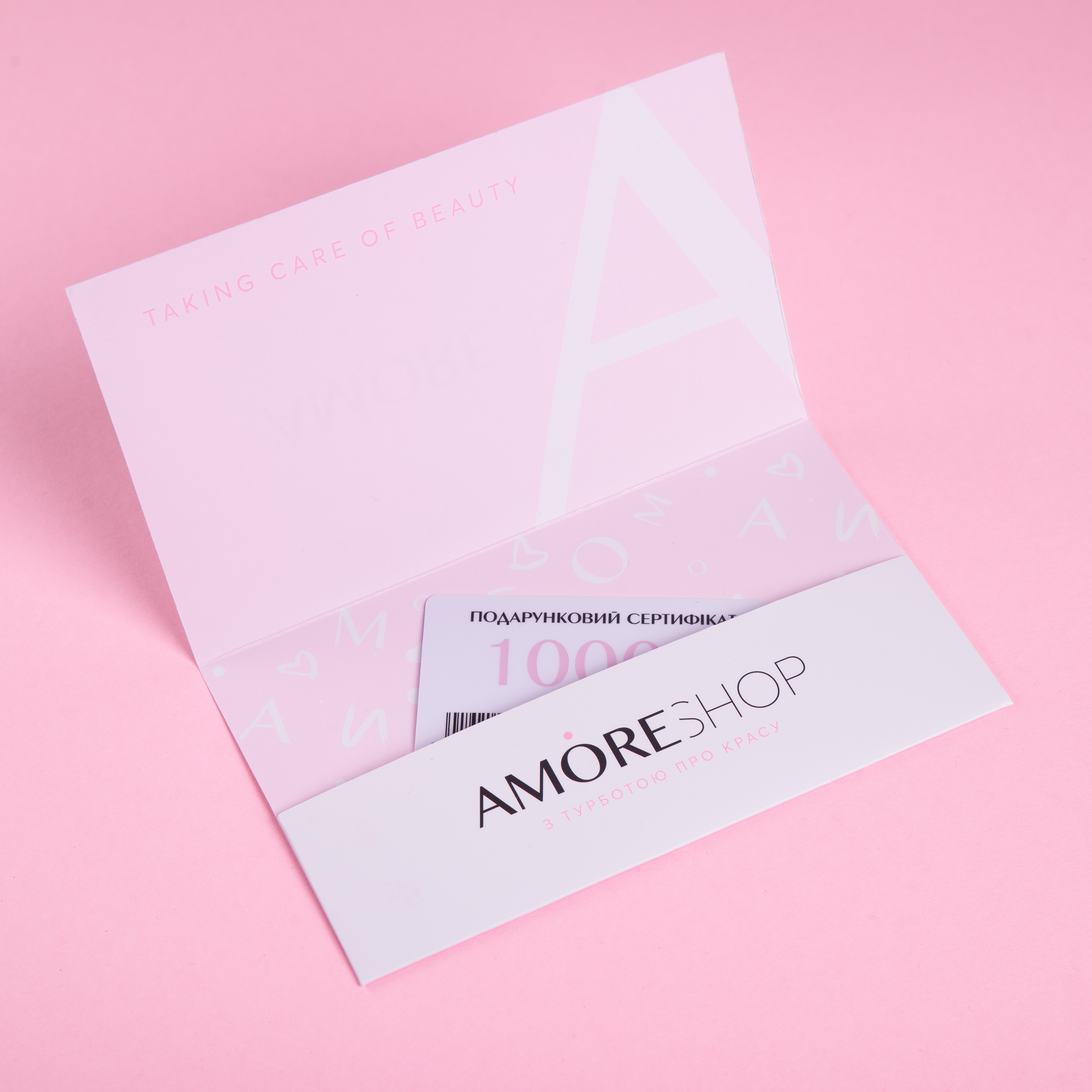 Подарочный сертификат AmoreShop - 2000 грн