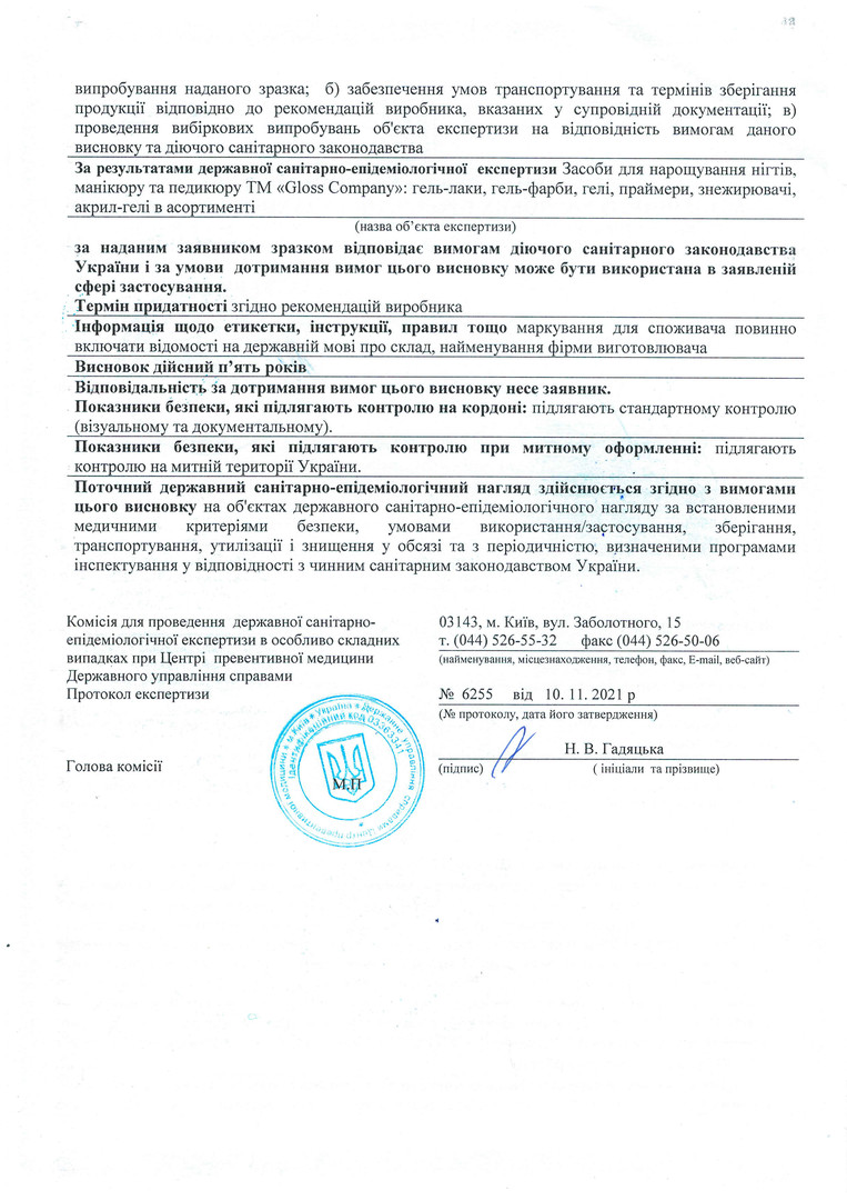 Gloss quality certificate