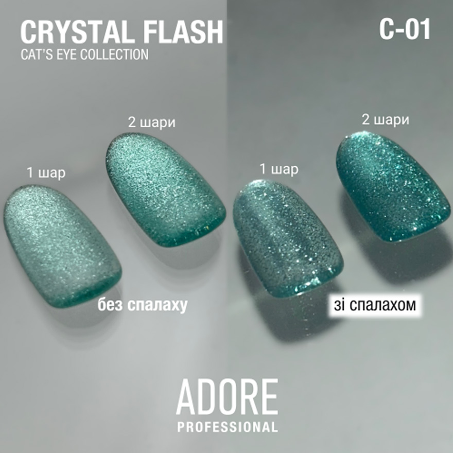 ADORE Гель-лак для нігтів Cat’s Eye C-01, 8 мл ADORE Гель-лак для нігтів Cat’s Eye C-01, 8 мл