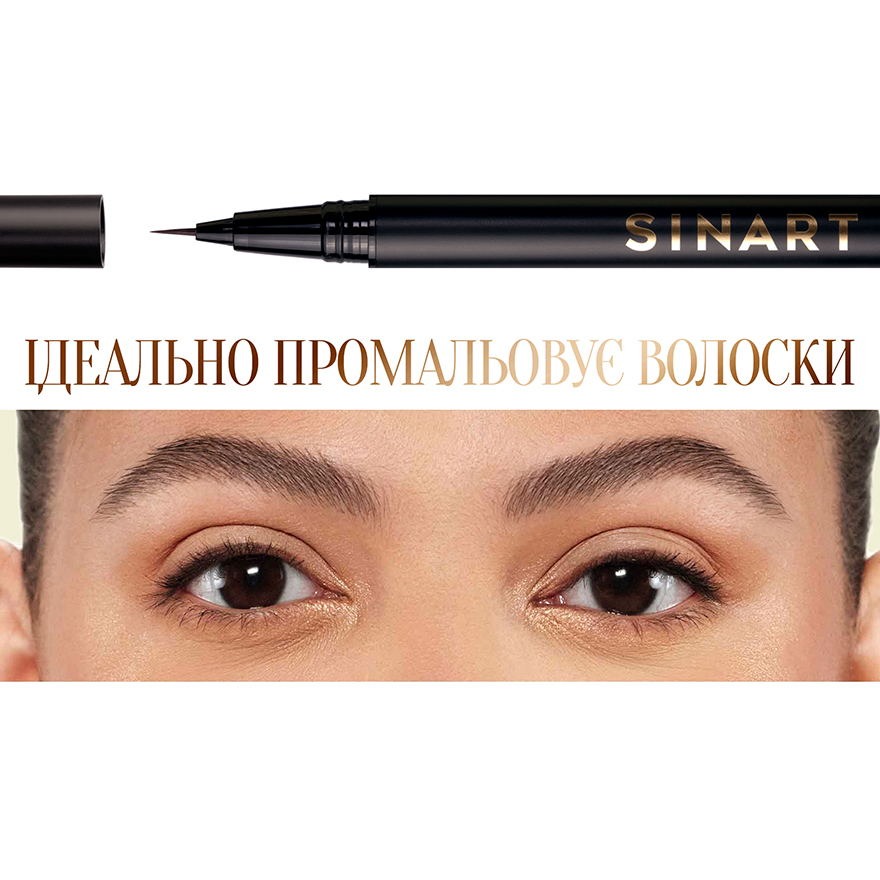 SINART Маркер для бровей Old Money Brow Marker №06