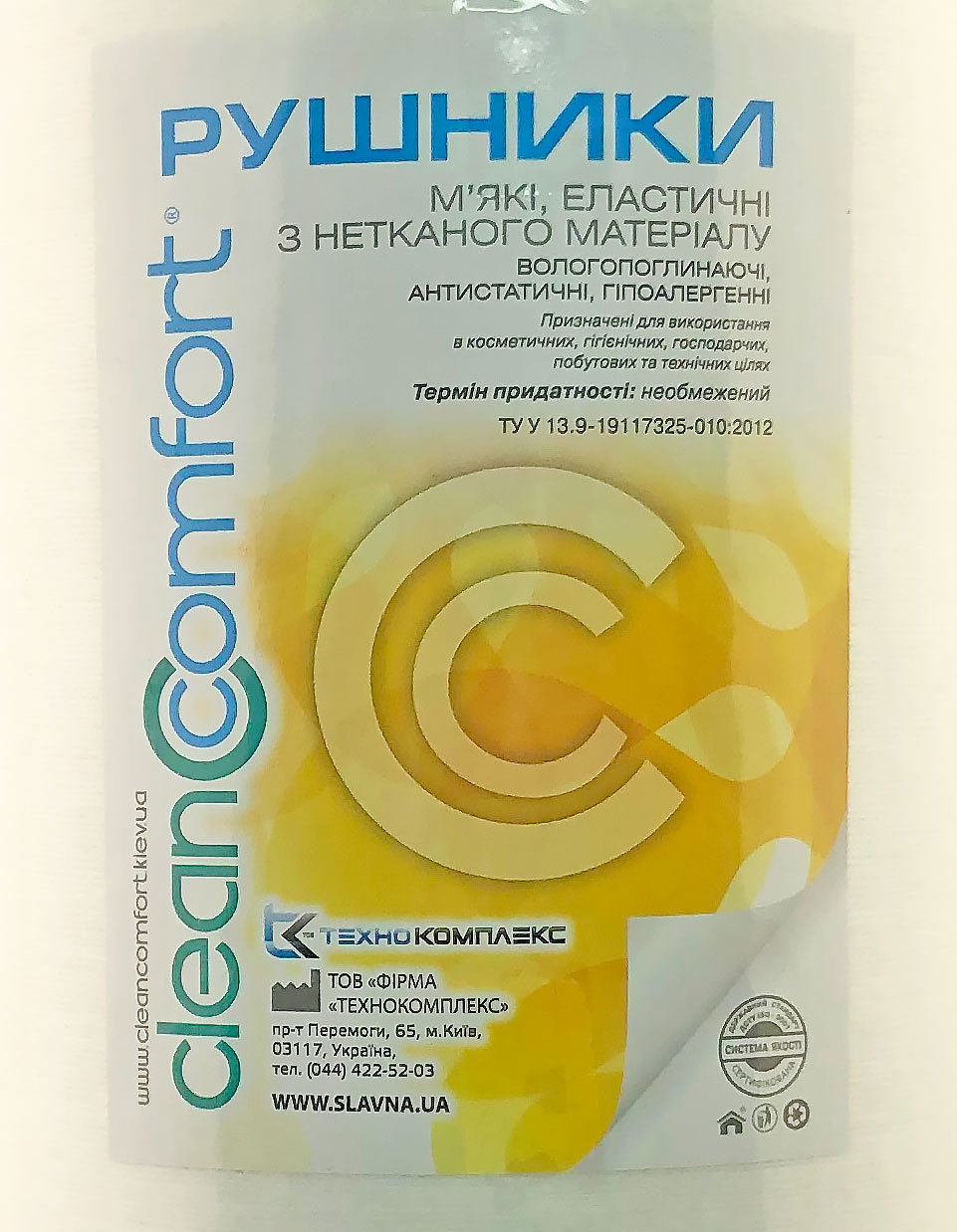 Clean Comfort Полотенца со спанлейса, 40х70 см, сетка (100 шт/рул)