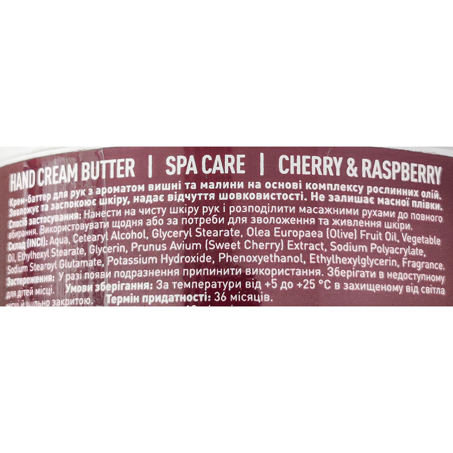 NUB Spa Care Hand Cream Butter Coconut Milk - nourishing hand cream-butter, 200 ml