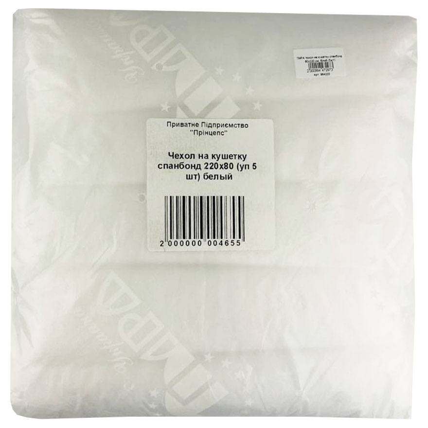 TIMPA Couch cover spunbond 80x220 cm, white (5 pcs)