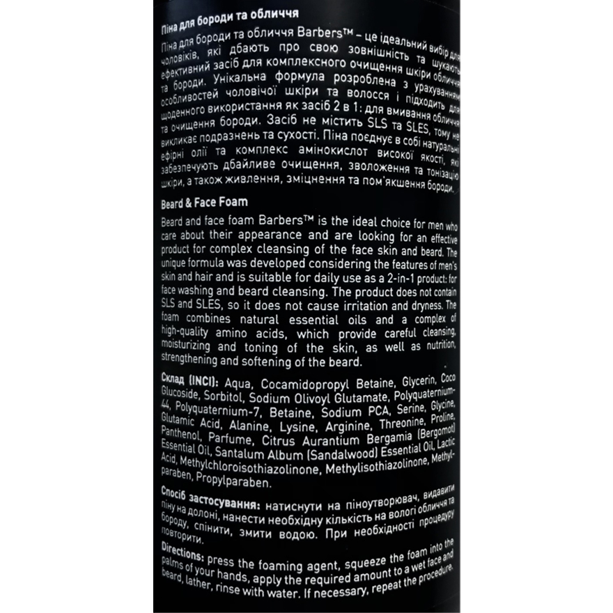 BARBERS Foam for beard and face 2 in 1 Seattle, 200 ml