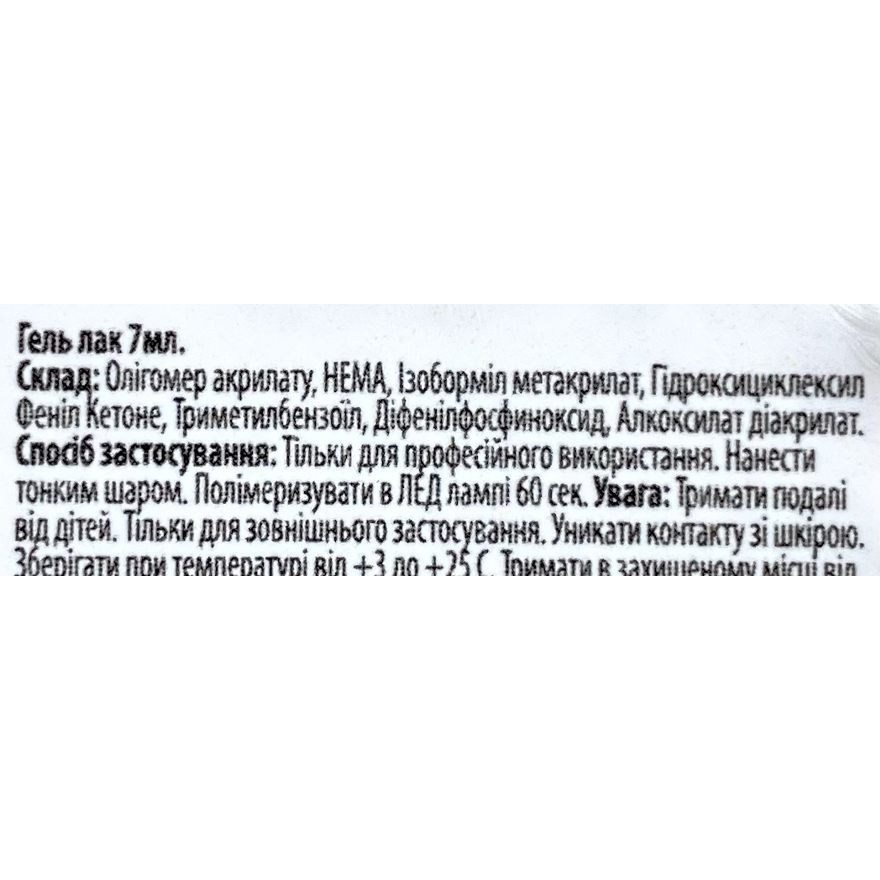 Atica Ice White GPM01 gel-varnish (snow-white, enamel), 7.5 ml