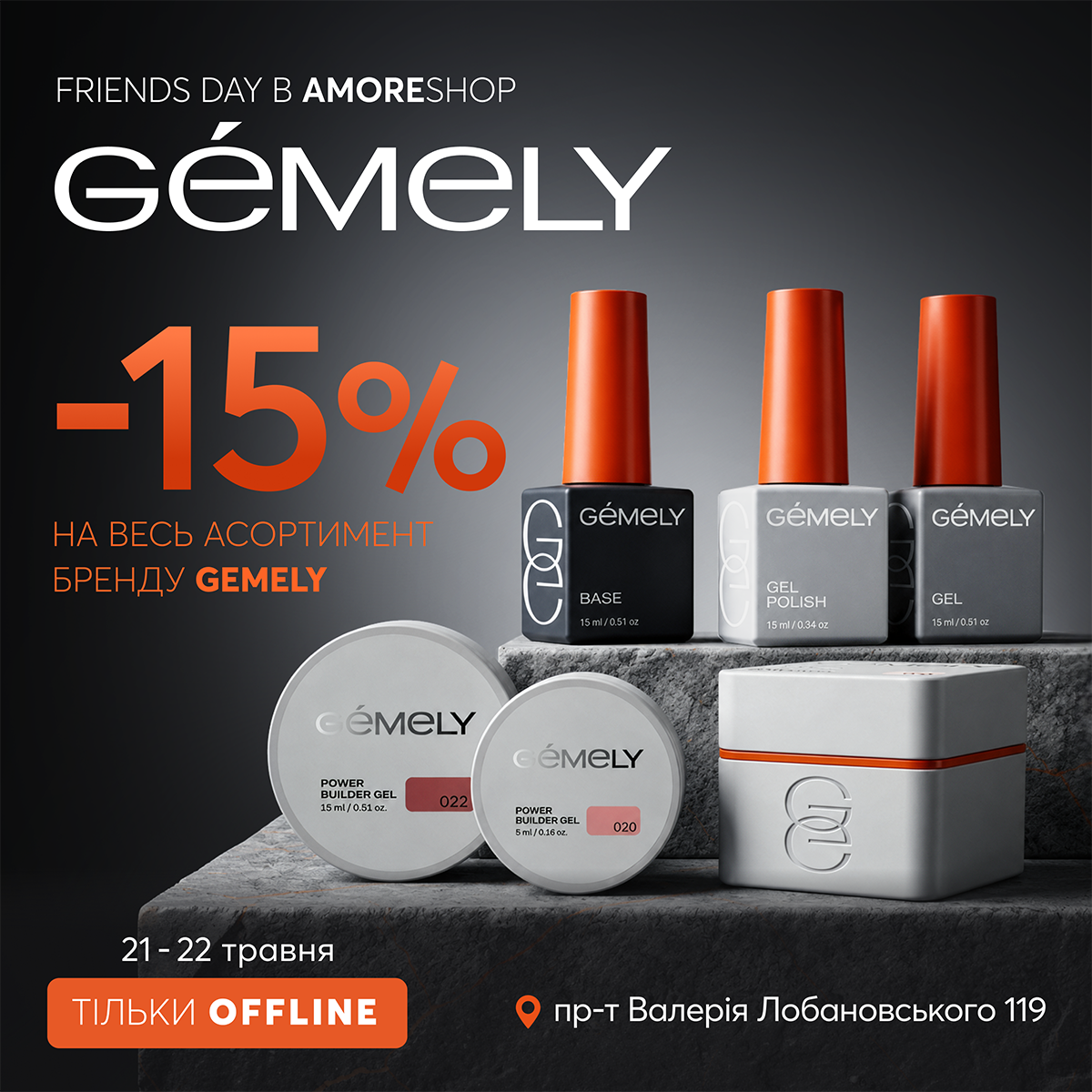GÉMELY FRIEND’S DAY